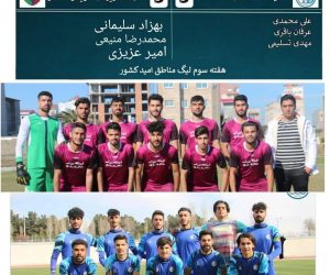 استقلال تهران در خانه خودش توسط کناریها متوقف شد/صعود دراماتیک کناریها در گروه مرگ