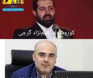 همچنان قحط الرجال در فریدون‌کنار/ فرماندار جدید نیامده مشاور خود را از بابلسر آورد
