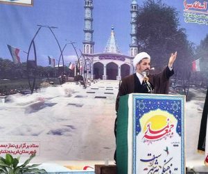 امام جمعه فریدون‌کنار مطرح کرد: تحریف شخصیت و مکتب امام خمینی (ره) در دستور کار معاندان داخلی و خارجی