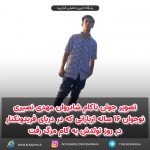 نجات دو غریق و فوت یک نوجوان ازبارانی در دریای فریدونکنار