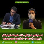 احمدی‌آسور نمایندگی خانه مطبوعات فریدونکنار را پس از یک دهه به خبازکناری تحویل می‌دهد