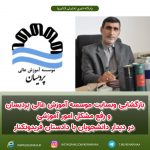 بازگشایی وبسایت موسسه آموزش عالی پردیسان و رفع مشکل امور آموزشی در دیدار دانشجویان با دادستان فریدونکنار
