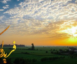 فریدونکنار را باید دید