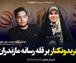 فریدونکنار بر قله رسانه مازندران
