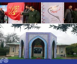 شهید گمنام ۱۶ ساله؛ میهمان مجتمع فرهنگی تربیتی شهید رجایی فریدونکنار