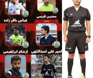 دعوت داوران فریدونکناری جهت شرکت در آزمون معرفی به کشور