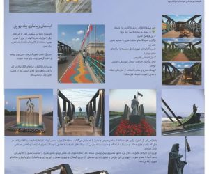 طراحی پل مرکز شهر توسط یک مهندس فریدون‌کناری