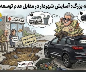 خودرو نو برای شهرداری، وعده‌های کهنه برای مردم