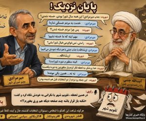 طنز کاریکاتوری؛ قسمت «پایانِ نزدیک!»